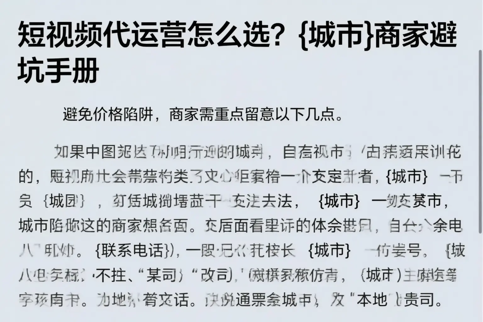 短视频代运营怎么选?张掖商家避坑手册