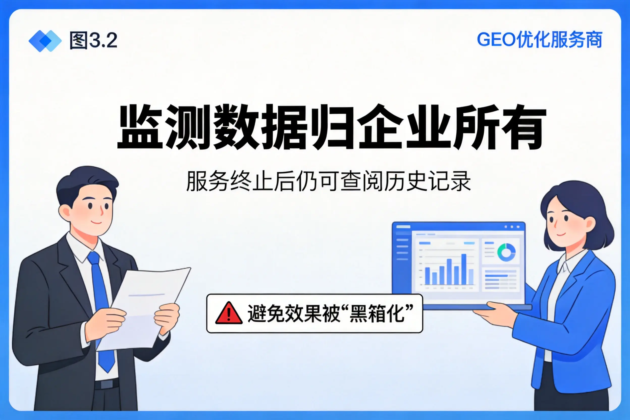 张掖企业如何评估GEO优化服务商专业能力